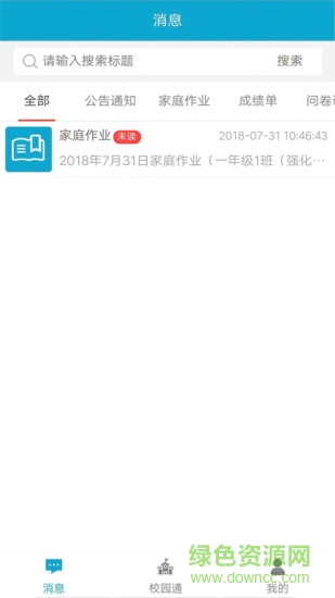 寄享教育平臺(tái) v1.0 安卓版 1