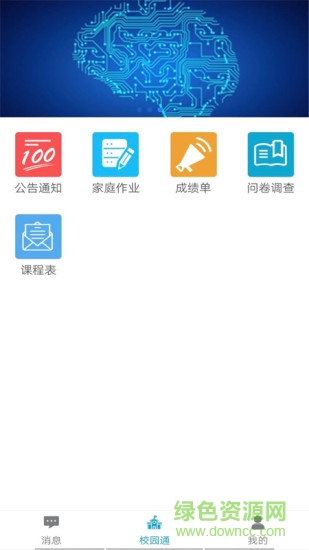 寄享教育 寄享教育安卓版下載