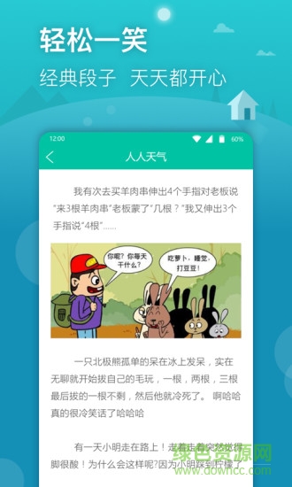 人人天氣 v1.3.1 安卓版 2