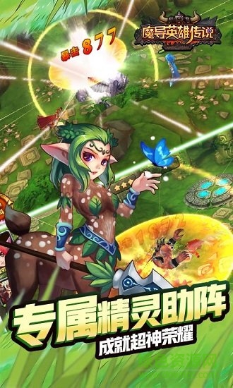 魔導(dǎo)英雄傳說公益服 v3.0.5 安卓bt版 3