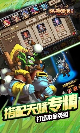魔導(dǎo)英雄傳說公益服 v3.0.5 安卓bt版 1