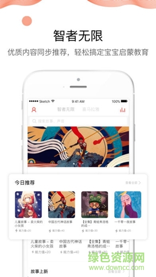 智者無限 v0.1.8 安卓版 0