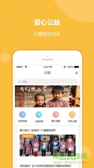 安睿未來校園 v3.1.6 安卓版 0