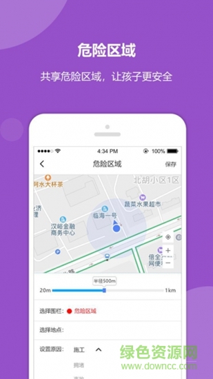 安睿未來校園 v3.1.6 安卓版 3