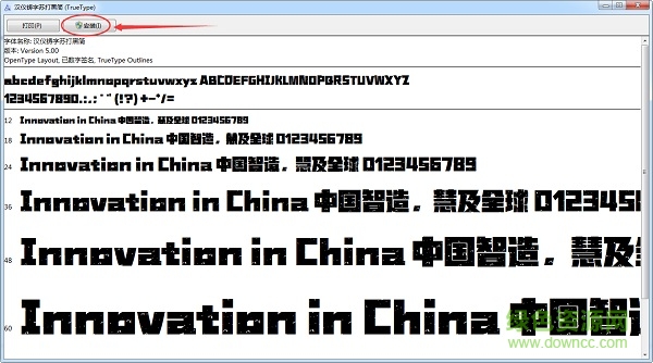 漢儀鑄字蘇打黑簡
