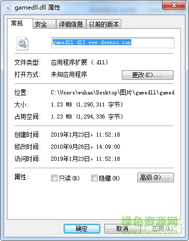 gamedll.dll免費(fèi)下載