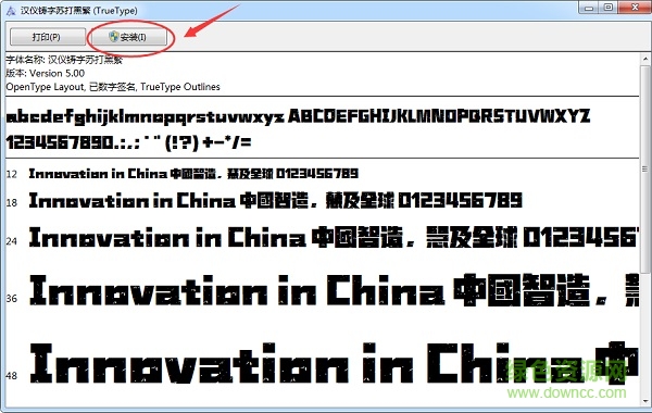 漢儀鑄字蘇打黑繁  0