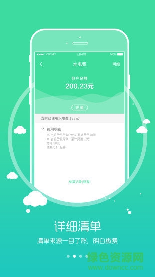 e租付app v4.3.3 安卓版 0