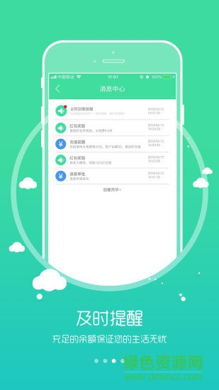 e租付app v4.3.3 安卓版 1