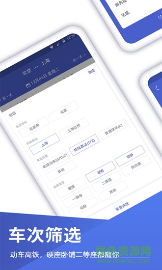 特價機票管家 v1.0.0 安卓版 2