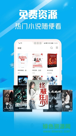 筆趣免費小說閣 v1.0 安卓版 0