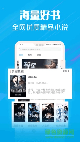 筆趣免費小說閣 v1.0 安卓版 1