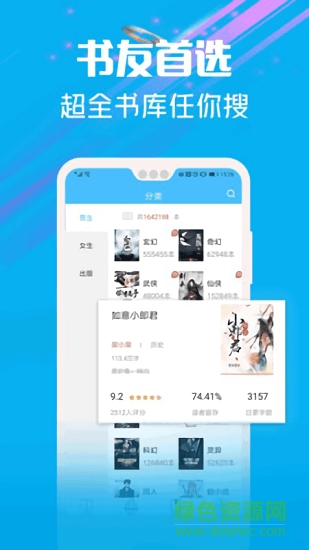 筆趣免費小說閣 v1.0 安卓版 2