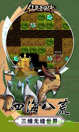 仙靈奇?zhèn)b傳3 v1.0.01 安卓版 0
