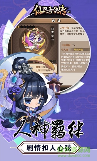 仙靈奇?zhèn)b傳3 v1.0.01 安卓版 1