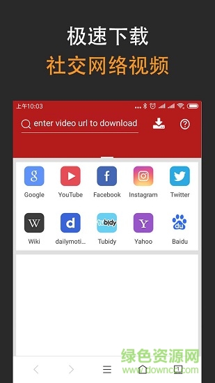 video downloader視頻下載器 v2.7 安卓版 0