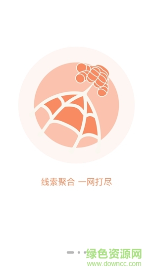 智蛛ai 比亞迪系統(tǒng) v3.4.8 官方安卓版 0