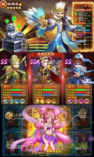 三國(guó)殺萌將傳bt版游戲下載