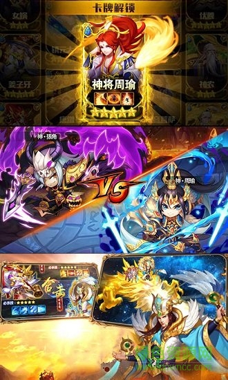 三國(guó)殺萌將傳變態(tài)公益服 v2.7.0 安卓版 2