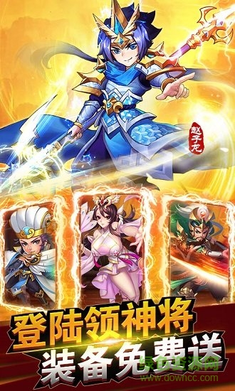 三國(guó)殺萌將傳變態(tài)公益服 v2.7.0 安卓版 1