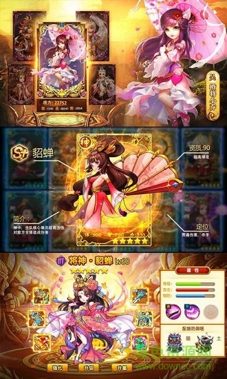 三國(guó)殺萌將傳變態(tài)公益服 v2.7.0 安卓版 0