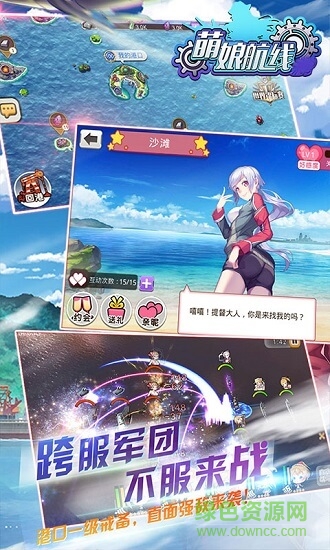 萌娘航線無(wú)限元寶變態(tài)版 v2.1.0 安卓版 2