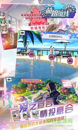 萌娘航線 v2.1.0 安卓版 0