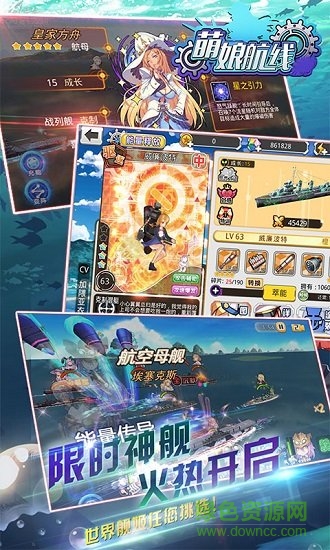 萌娘航線 v2.1.0 安卓版 1