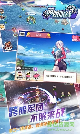 萌娘航線 v2.1.0 安卓版 2