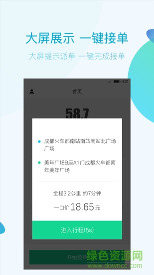 蔚沃司機(jī) 蔚沃司機(jī)app