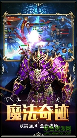 魔法與奇跡手游 v1.0.0 安卓版 2