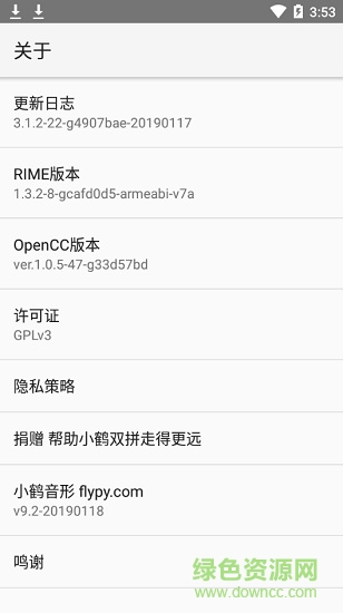 小鶴音形輸入法安卓版