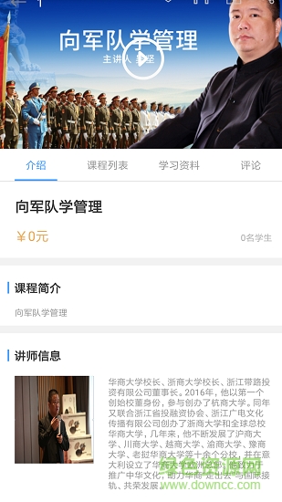 华商六十秒 v1.0 安卓版1