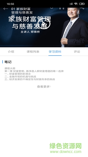 华商六十秒 v1.0 安卓版3