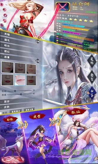 青云劍主 v1.0.0 安卓版 2