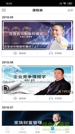 华商六十秒 v1.0 安卓版0