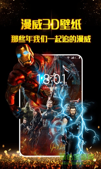 3d壁紙手機壁紙軟件 v1.2.8 安卓版 0