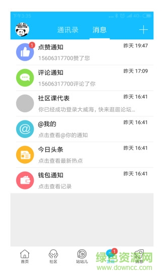 大威海 v5.4.2.8 安卓版 2