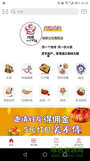 趣本地 趣本地app下載