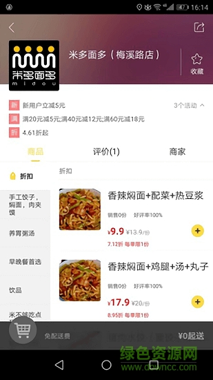 趣本地 v1.5 安卓版 0