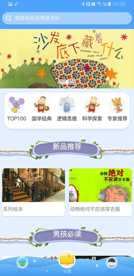 合象閱讀 v119 安卓版 0