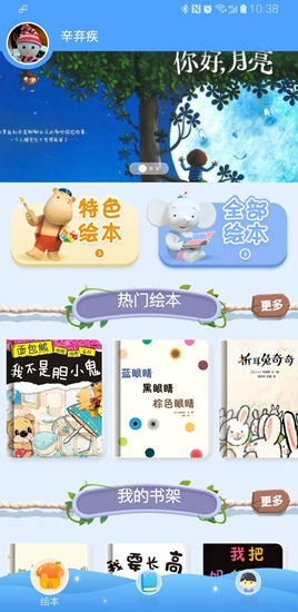 合象閱讀 v119 安卓版 1