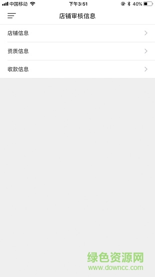 幸福商家賣家版 v7.6.5 安卓版 2