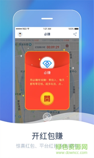 必賺 v1.0.1 安卓版 0