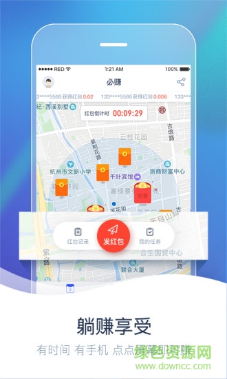 必賺 v1.0.1 安卓版 1