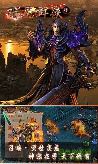 暗黑群俠傳 v1.0.10 安卓版 2