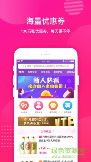 米粒生活 v1.1.3 安卓版 0