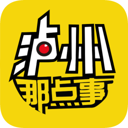 瀘州那點(diǎn)事