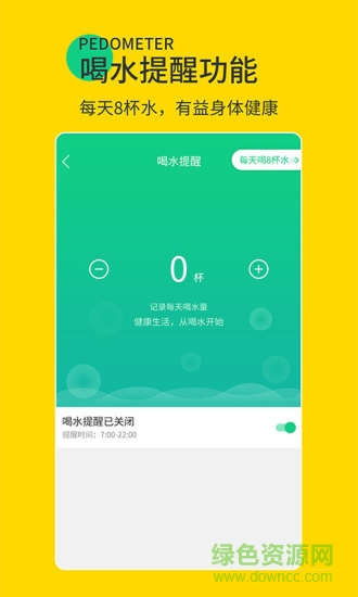 暖暖計步器 v1.0.2 安卓版 2