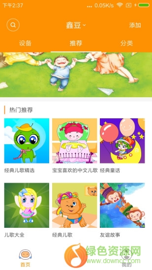 陪學(xué)寶 v1.1 安卓版 0